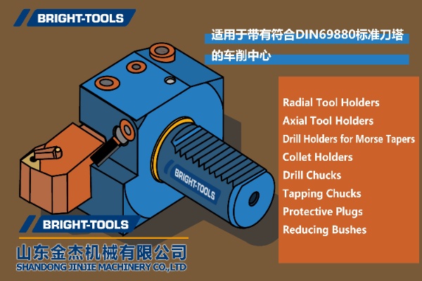 din-69880-vdi-tool-holder-2.jpg