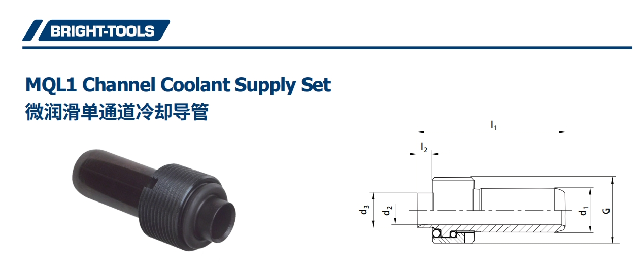 SPECIFICATION OF MQL1 Channel Coolant Supply Set