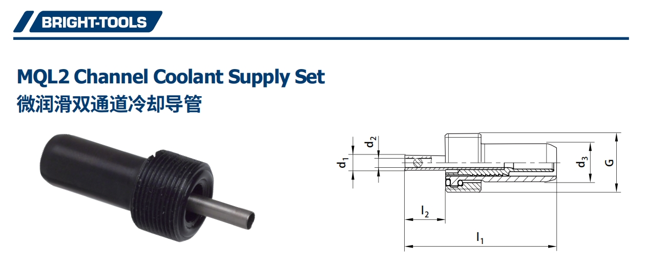 SPECIFICATION OF MQL2 Channel Coolant Supply Set